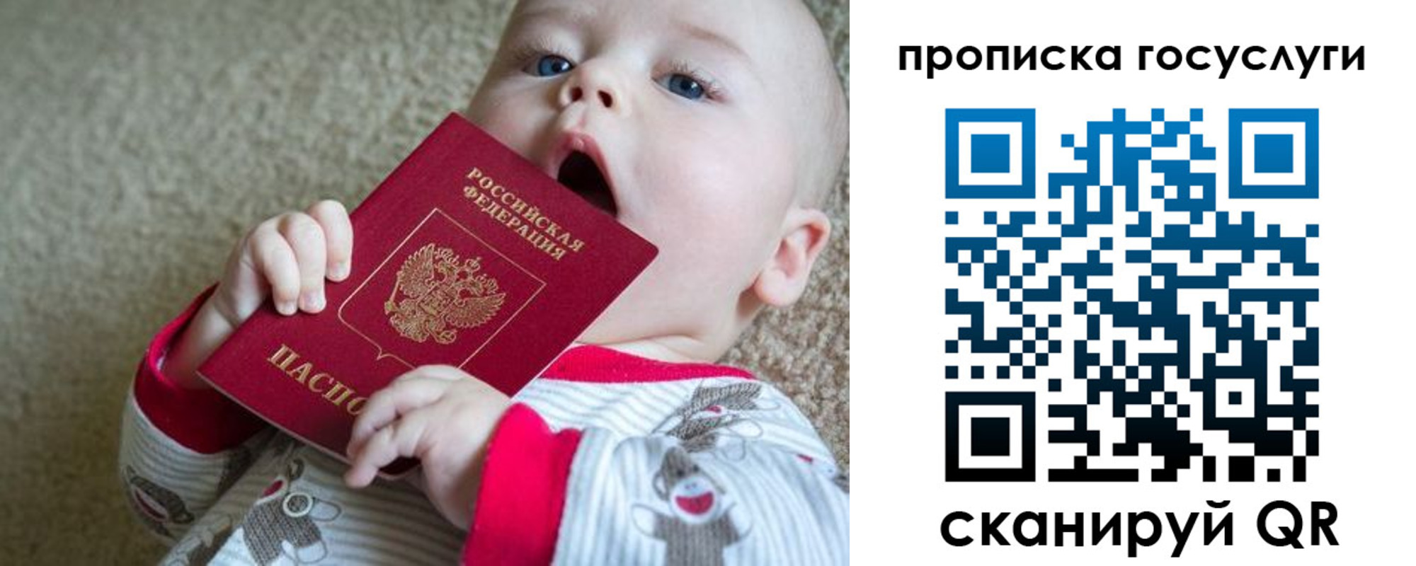 временная регистрация в квартире в Пушкино