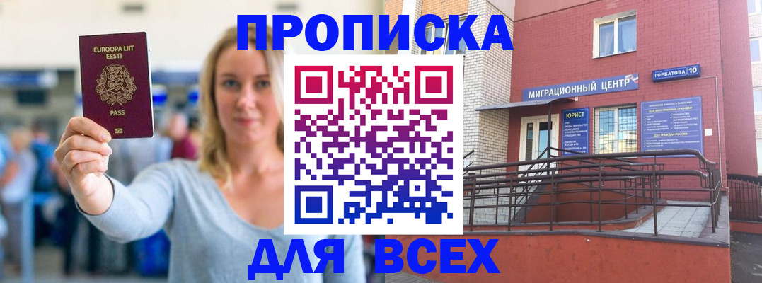 временная регистрация гарантия в Пушкино