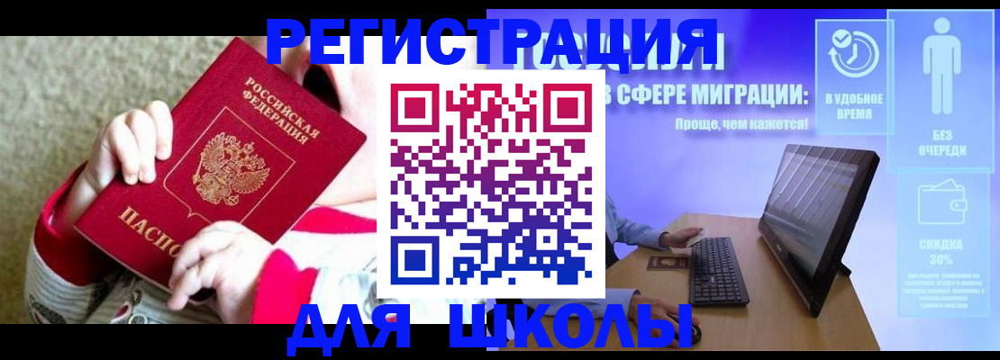 временная регистрация купить в Пушкино